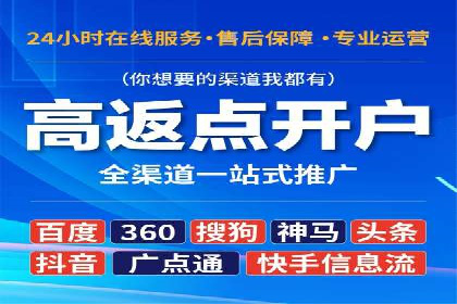 SEM竞价开户实战经验：案例分享